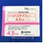 リバスチグミンテープ４．５ｍｇ「ニプロ」