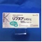 リフヌア錠４５ｍｇ