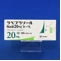 ラベプラゾールＮａ錠２０ｍｇ「トーワ」