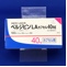 ペルジピンＬＡカプセル４０ｍｇ