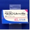 ペルジピンＬＡカプセル４０ｍｇ