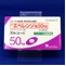 エベレンゾ錠５０ｍｇ
