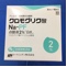 クロモグリク酸Ｎａ・ＰＦ点眼液２％「日点」