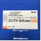 コソプト配合点眼液