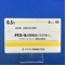 チモロール点眼液０．５％「わかもと」