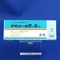 デタントールＲ錠３ｍｇ