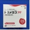 トラメラスＰＦ点眼液０．５％