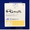 ゲーベンクリーム１％