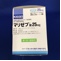 マリゼブ錠２５ｍｇ