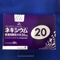 ネキシウム懸濁用顆粒分包２０ｍｇ