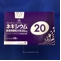 ネキシウム懸濁用顆粒分包２０ｍｇ