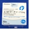 エストラーナテープ０．３６ｍｇ