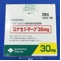 ロナセンテープ３０ｍｇ