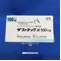 ザファテック錠１００ｍｇ