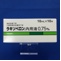 ラキソベロン内用液０．７５％