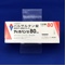 ディオバン錠８０ｍｇ