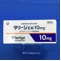 タリージェ錠１０ｍｇ