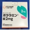 ポララミン錠２ｍｇ