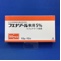 フエナゾール軟膏５％