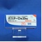 ガスターＤ錠２０ｍｇ