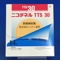 ニコチネルＴＴＳ３０