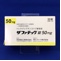 ザファテック錠５０ｍｇ
