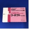 リーバクト配合顆粒