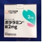 ポララミン錠２ｍｇ