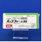 バップフォー錠２０