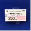 オラセフ錠２５０ｍｇ