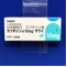 ラフチジン錠１０ｍｇ「サワイ」
