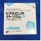 ヒアルロン酸ナトリウムＰＦ点眼液０．１％「日点」