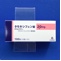 タモキシフェン錠２０ｍｇ「ＭＹＬ」