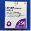 アドエア２５０ディスカス６０吸入用