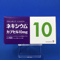ネキシウムカプセル１０ｍｇ