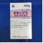 オゼックス細粒小児用１５％
