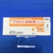 アマルエット配合錠２番「ケミファ」