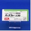 バップフォー錠２０