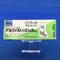 グルファストＯＤ錠１０ｍｇ