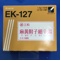 【127】三和麻黄附子細辛湯エキス細粒
