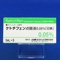 ケトチフェン点眼液０．０５％「日東」