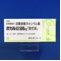 炭カル錠５００ｍｇ「旭化成」