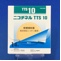 ニコチネルＴＴＳ１０