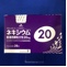 ネキシウム懸濁用顆粒分包２０ｍｇ