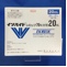 イソバイドシロップ７０％分包２０ｍＬ