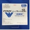 イソバイドシロップ７０％分包２０ｍＬ