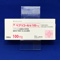 ベプリコール錠１００ｍｇ
