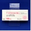 ベプリコール錠１００ｍｇ