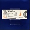 ラフチジン錠５ｍｇ「トーワ」