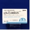 ヒアレイン点眼液０．３％